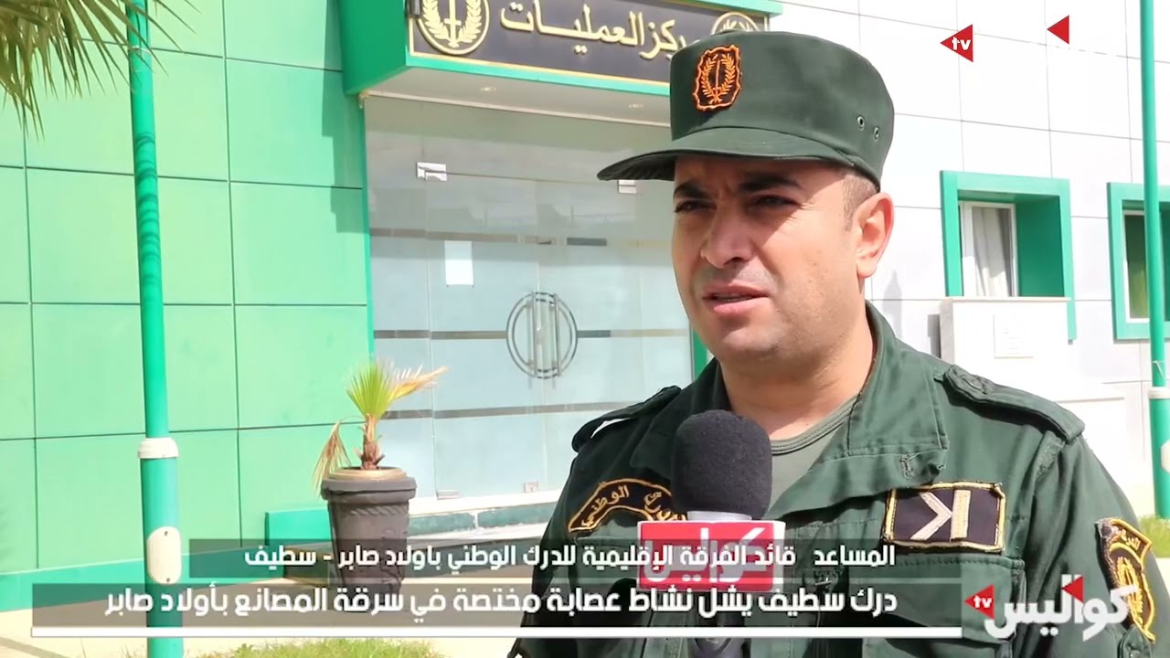 الدرك الوطني بسطيف يشل نشاط عصابة مختصة في سرقة المصانع في اولاد صابر