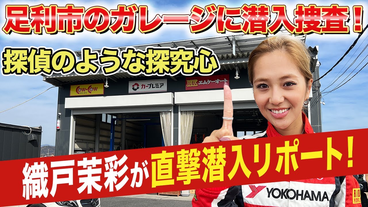 【輸入車の探偵】原因不明のトラブルも解決！ディーラー級の診断機と「諦めない執念」とは？ 