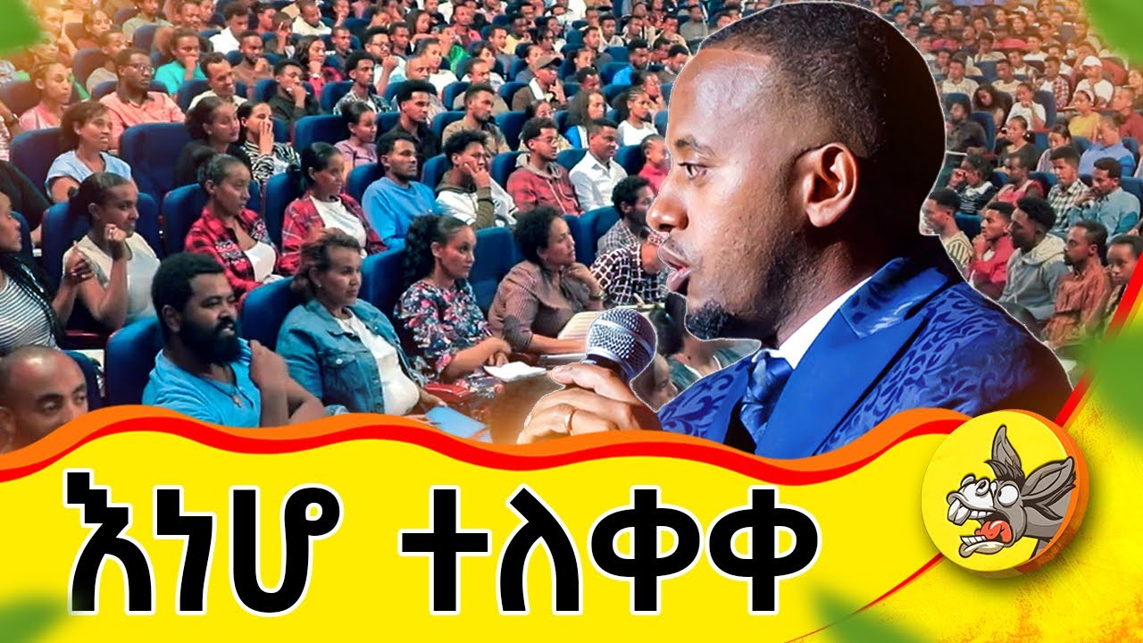 በብዙዎቻችሁ ጥያቄ መሰረት እነሆ ተለቋል! Enjoy it! #youtube  #youtuber #class  ክፍል፦ 1