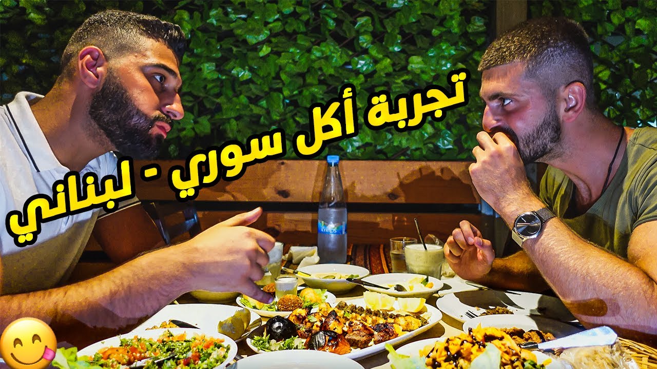 تجربة أكل لبناني/سوري في قبرص ايا نابا - Lebanese Syrian Cuisine Street Food Cyprus 🍖🇨🇾
