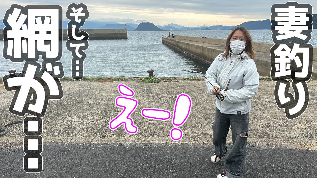 夕方に妻1人で釣りに行ったらなんか最後にドラグが鳴り響き…
