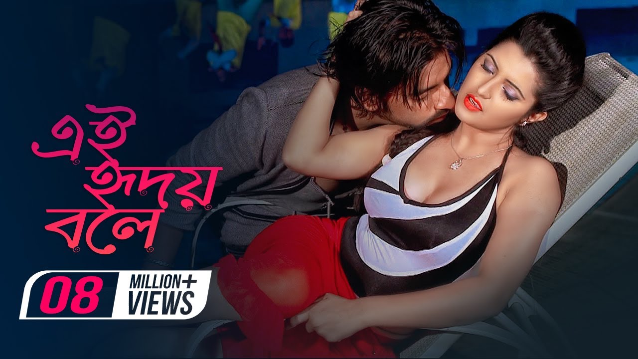 Ei Hridoy Ki Bole | Pori Moni | Jef | Kishore & Ruma | Apurba Rana | Innocent Love Bangla Movie 2017