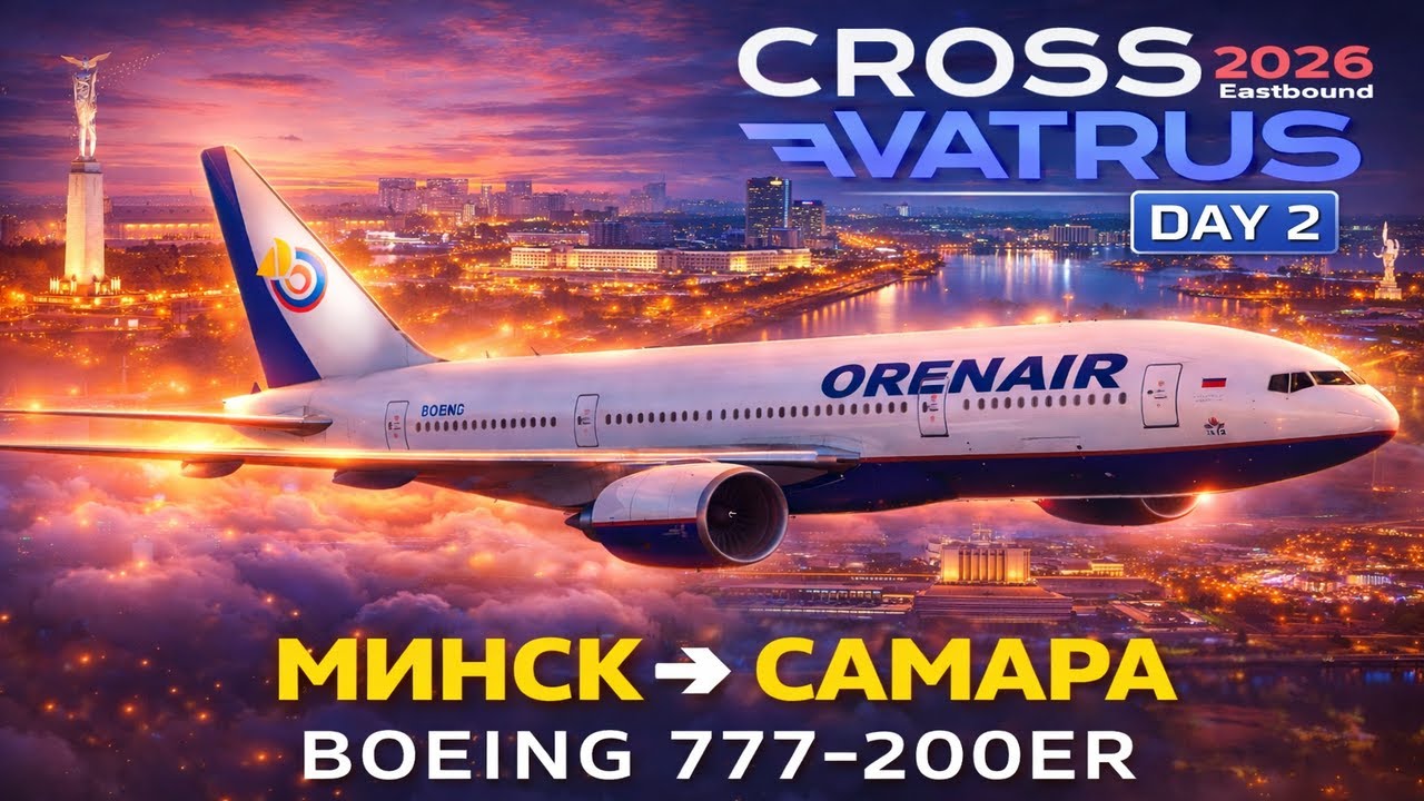 ✈️CROSS VATRUS (день 2) ✈️ Летим Минск→ Самара на Boeing 777-200ER | VATSIM 🌍