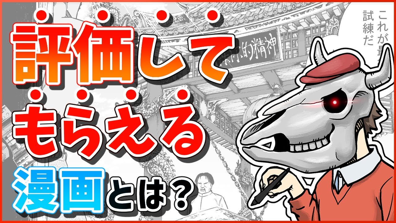 【漫画の作り方入門】結局どうやって作ればいいの！？を徹底解説！