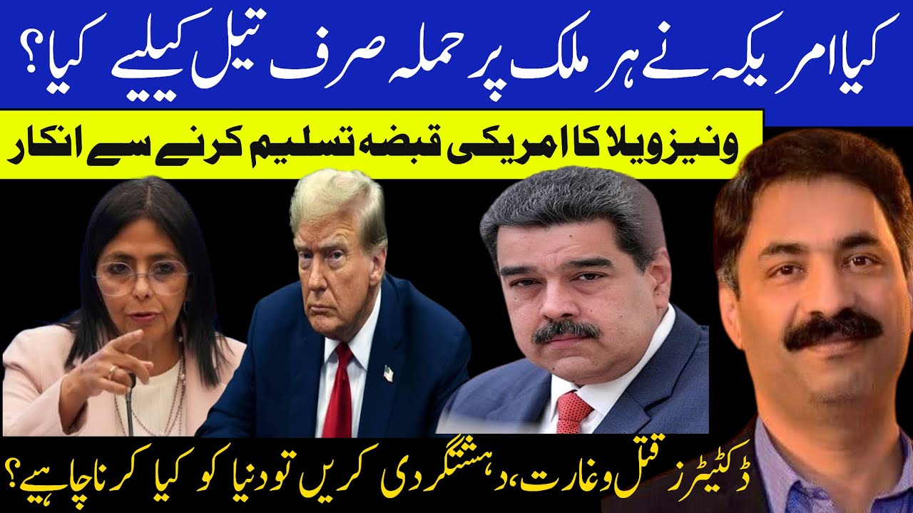 American Regime Change Plan Failed For Now! How World Should Deal With Dictators 