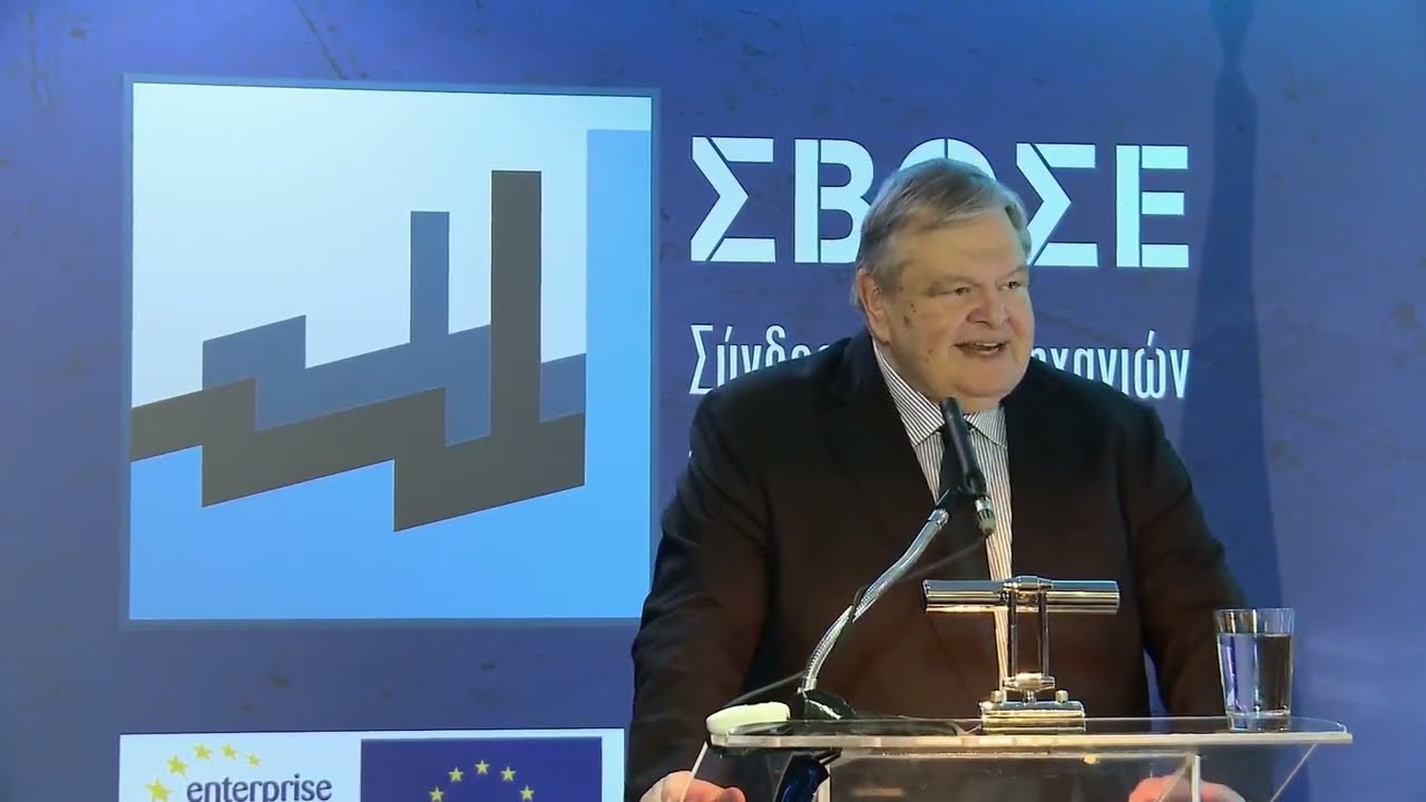 12.2.2026 Ομιλία Ευ. Βενιζέλου σε εκδήλωση του Συνδέσμου Βιομηχανιών Θεσσαλίας- Στερεάς Ελλάδας