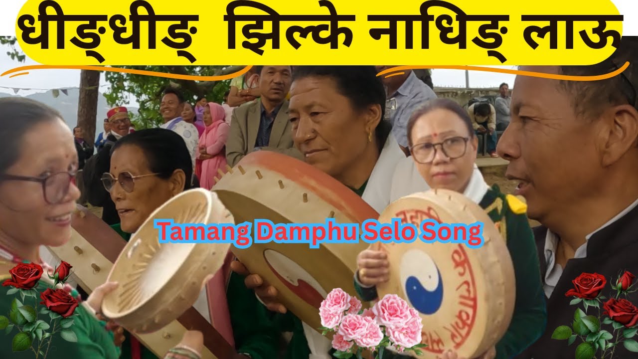 Tamang Culture Song |Traditional Music |Tamang Damphu Music |