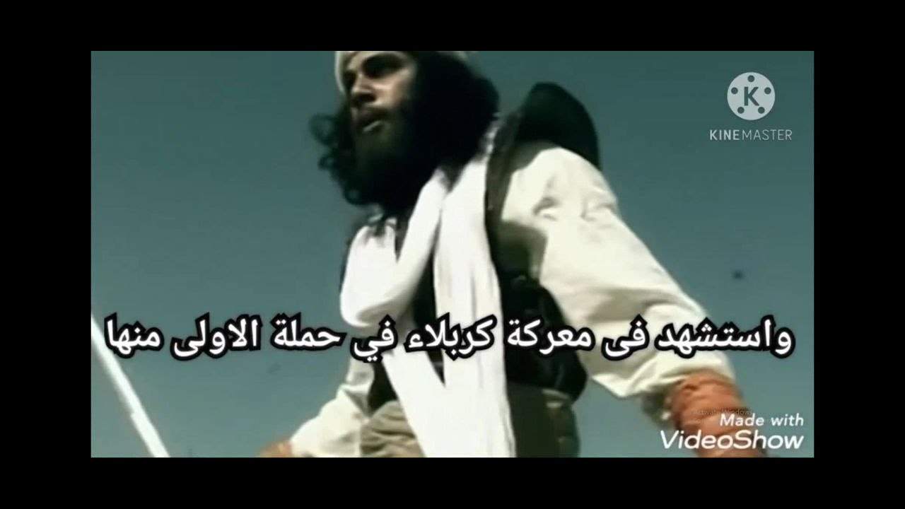 شهداء الطف   جندب بن حجير  الخولاني