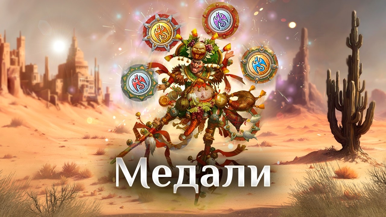 Игра 