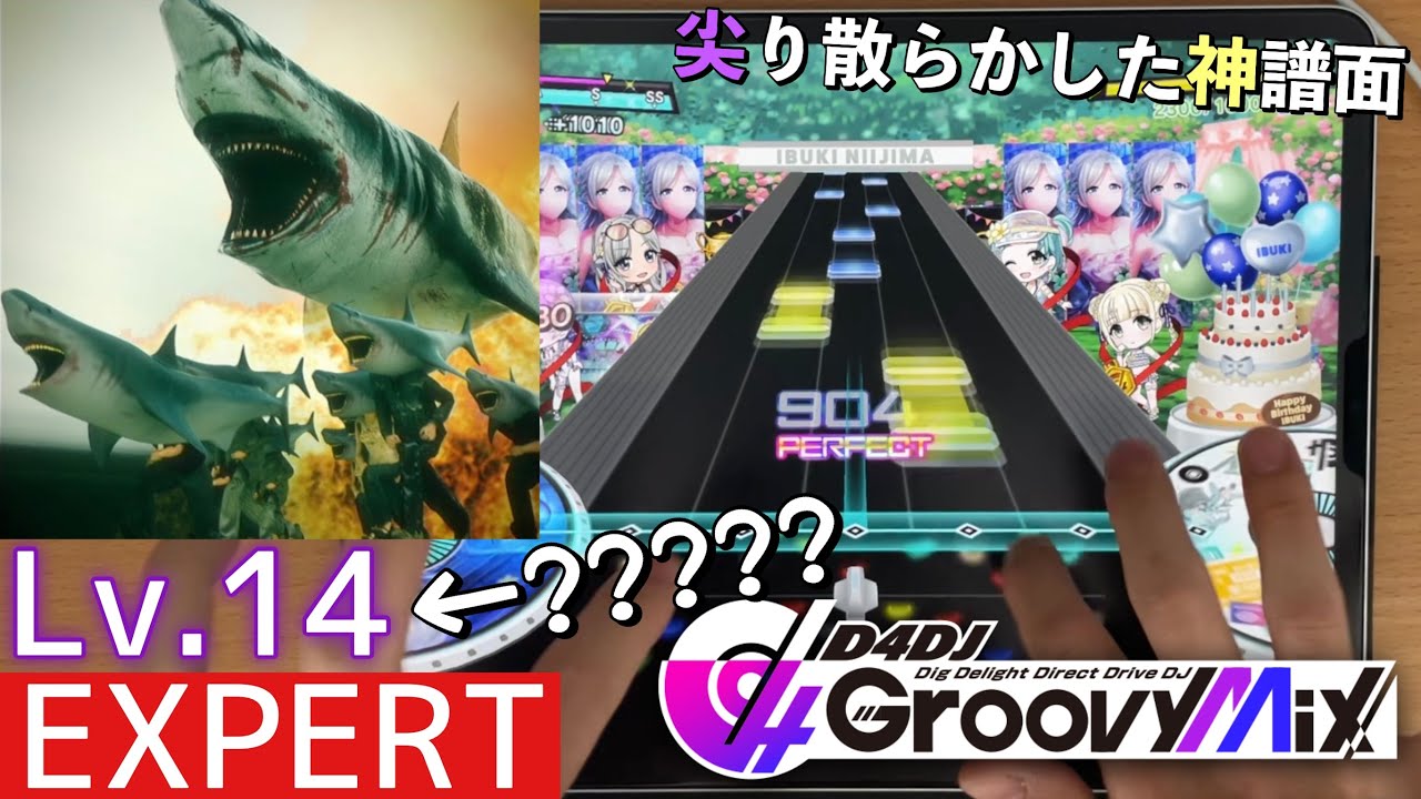 【D4DJ グルミク】T+ VS SHARK [EXPERT - Lv.14] 理論値PFC 手元動画