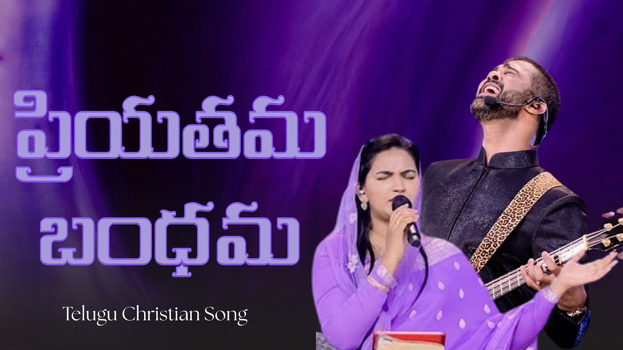 Priyathama Bandhama | Jessy Paul Raj Prakash Paul | Repent Conference -2025 | Telugu Christian Song 