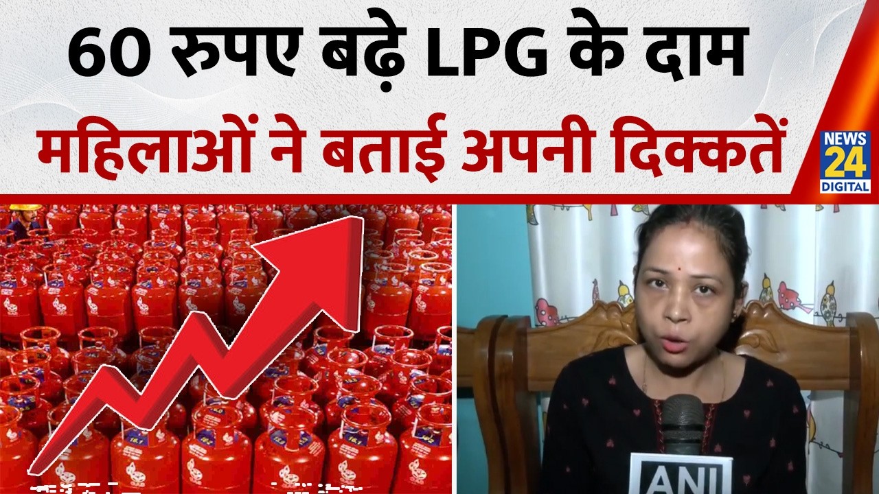 Guwahati, Assam: LPG cylinder price बढ़े, महिलाओं को आ रही परेशानी।