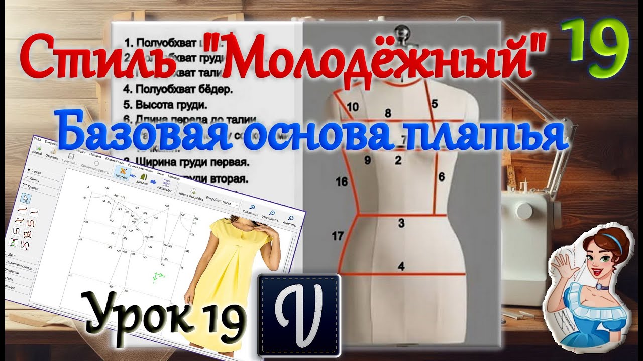 Платье стиль 
