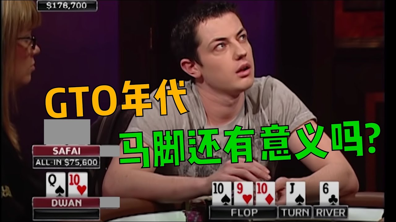 15年前的“精准读牌”，放到今天还有用吗？