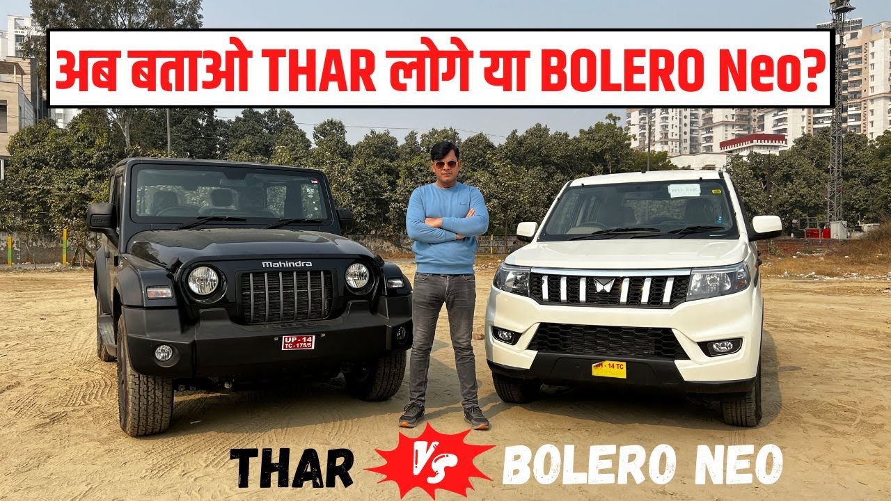 Thar RWD vs Bolero Neo || अब कौन सी Rear Wheel Drive लोगे ?