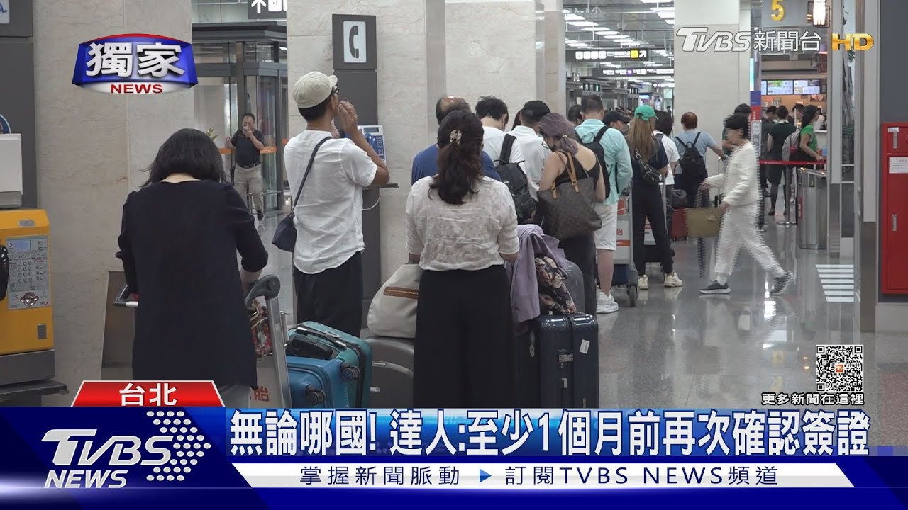 #獨家 入境「哥倫比亞」遭遣返 露宿機場 醫嘆:學教訓｜TVBS新聞 @TVBSNEWS02