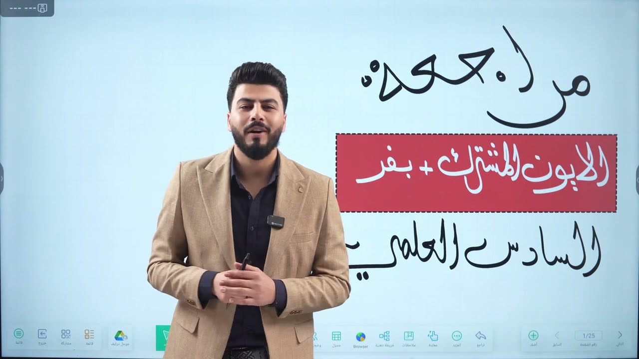  الأيون المشترك وبفر  فقط بكل أفكاره الوزارية  (الجزء الثاني )|| كيمياء السادس العلمي 2026 