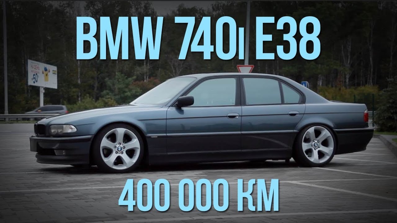 BMW E38 740i, 400 тыс. км пробега - едем дальше! #SRT