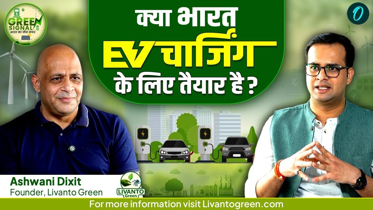 EV Charging Station में 15 लाख निवेश पर कितना रिटर्न? Livanto Green Founder ने बताया पूरा मॉडल