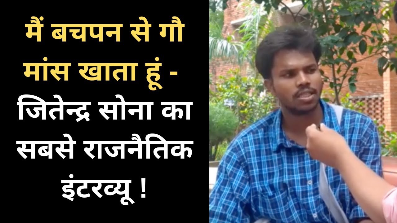 JNU Elections 2019: BAPSA Presidential Candidate Jitendra Suna Interview
