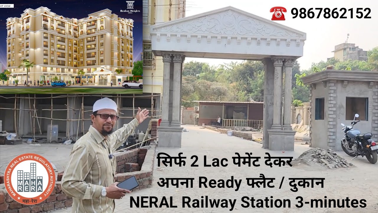सिर्फ 2 Lac पेमेंट देकर लिजिए अपना Ready Flats ऑर दुकान | NERAL Railway Station 3 Minutes Walkable