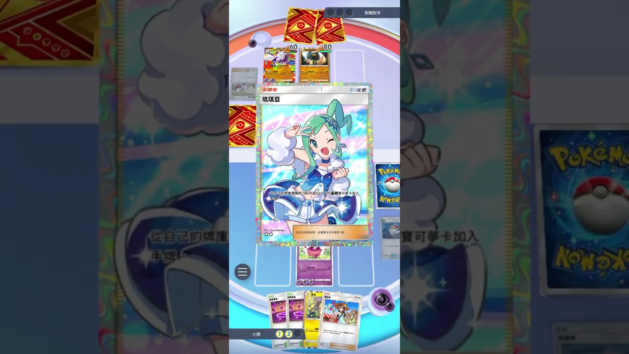 [Pok&eacute;mon TCG Pocket]推薦無ex打電腦牌組 #寶可夢