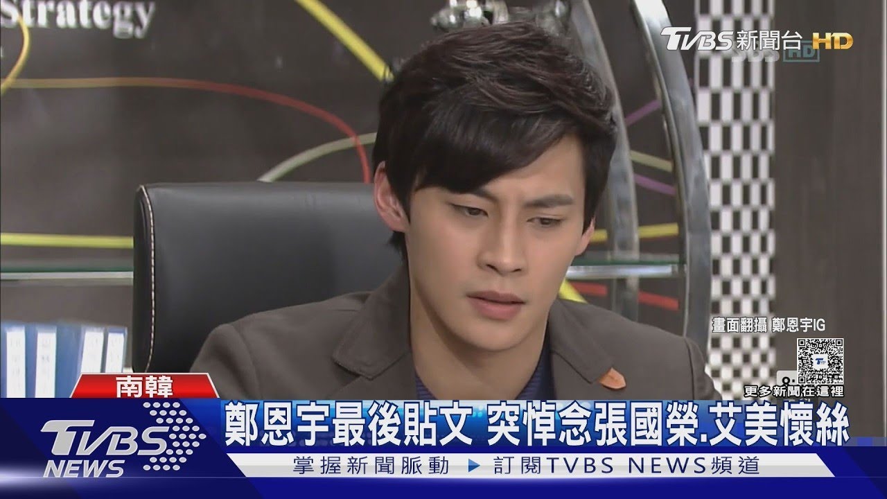 婆媽劇專業戶 40歲帥氣韓星鄭恩宇驟逝 昔熱戀朴寒星 ｜TVBS新聞