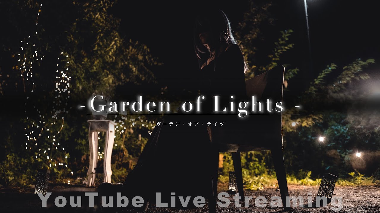 【期間限定】SERRA Special Live - Garden of Lights