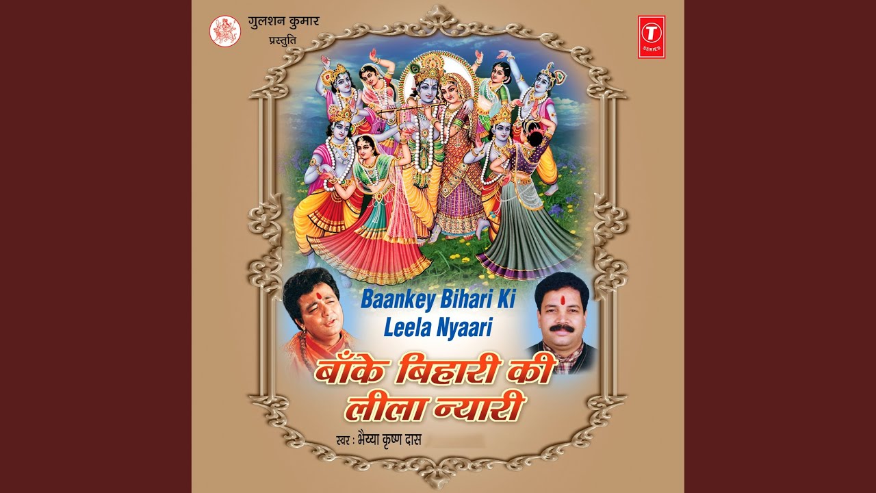 Mere Baankey Bihari Teri Leela Hai Nyaari