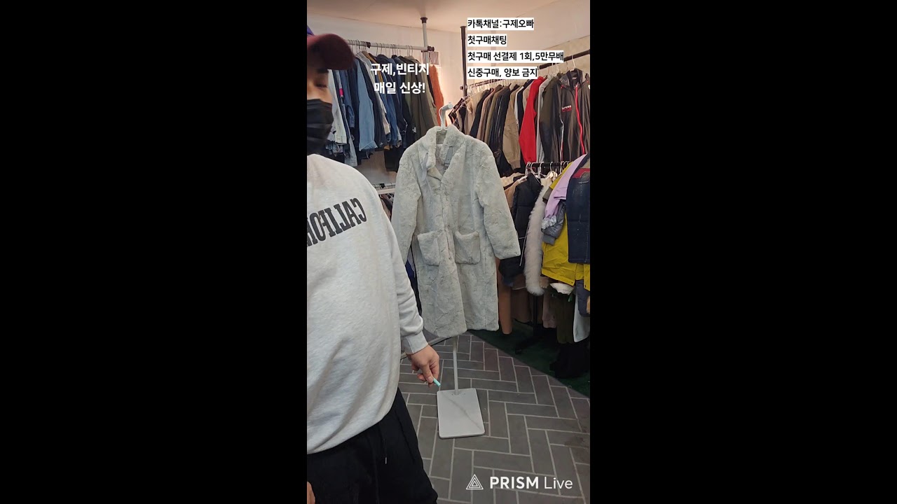구제오빠 구제,빈티지 라이브#구제 #빈티지