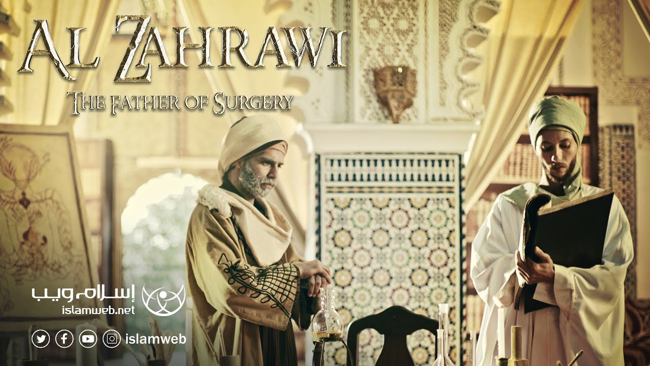 Documentary Film | al-Zahrawi (Albucasis) , Father of Surgery | by Islamweb