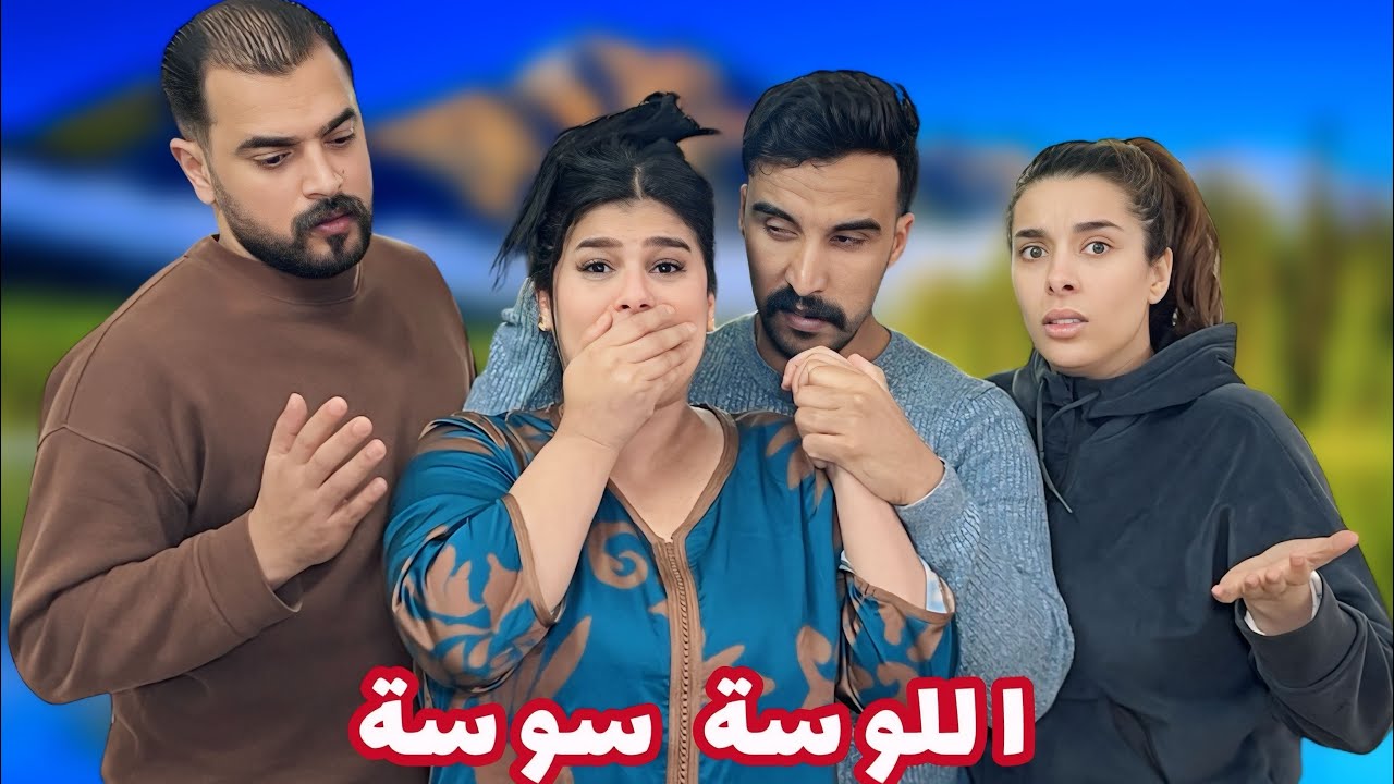 فيلم قصير ..تقطعات خبار خوهم لكبير لفي الغربة 😱 او صغير جرا على ختو لضحات بحياتها 🔥لكن في الاخير 