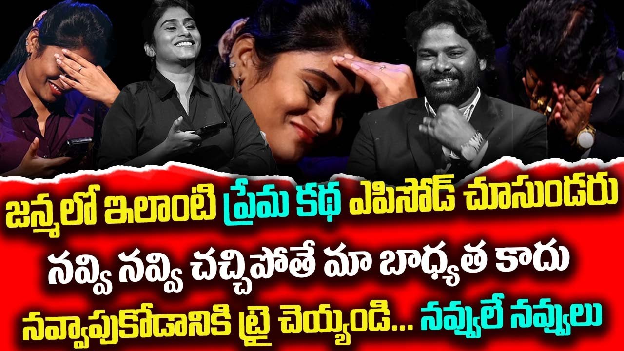 నవ్వి నవ్వి చచ్చిపోతే మా బాధ్యత కాదు | Legal Talk With Anusha Latest Episode | Best Moral Video | iD