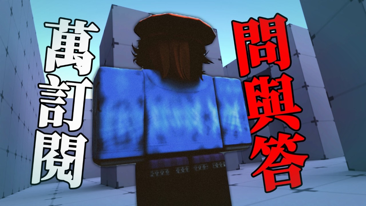 【機長黃瓜】遲來的一萬訂閱 Q&A