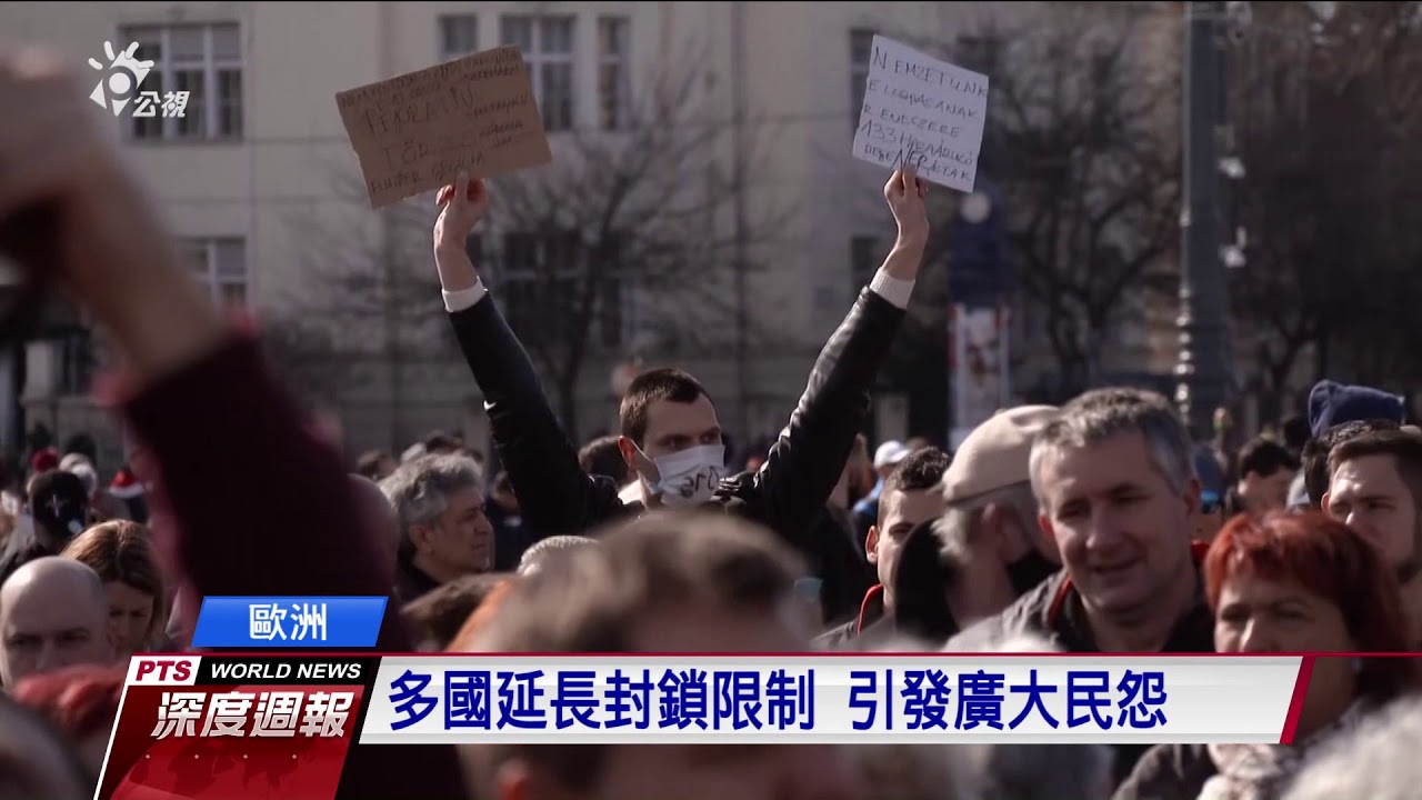 變種病毒傳播快速 歐美多國疫情反彈