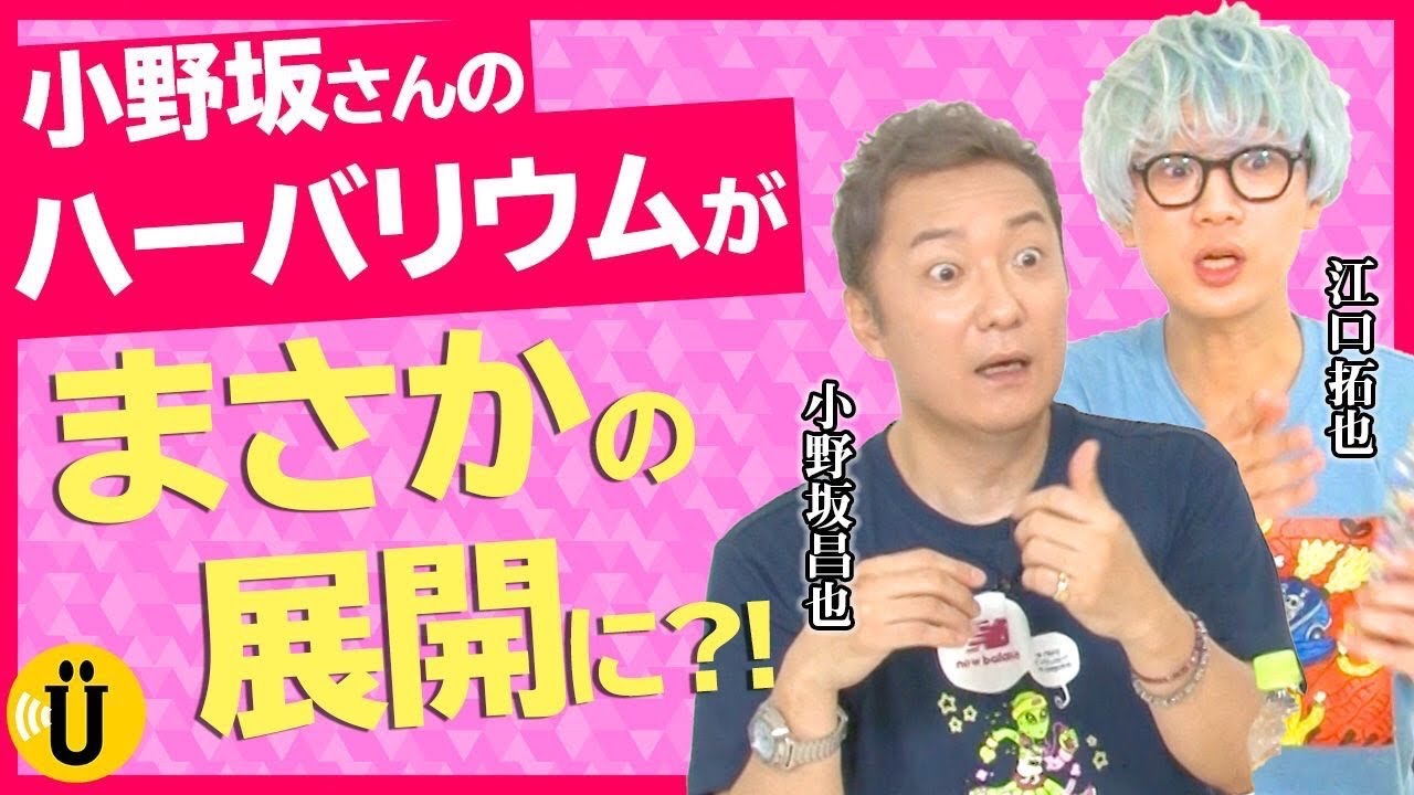 小野坂・江口流！野沢さんの審査動画をコメンタリ！【小野坂昌也×江口拓也】#35 -Say U Play 公式声優チャンネル-