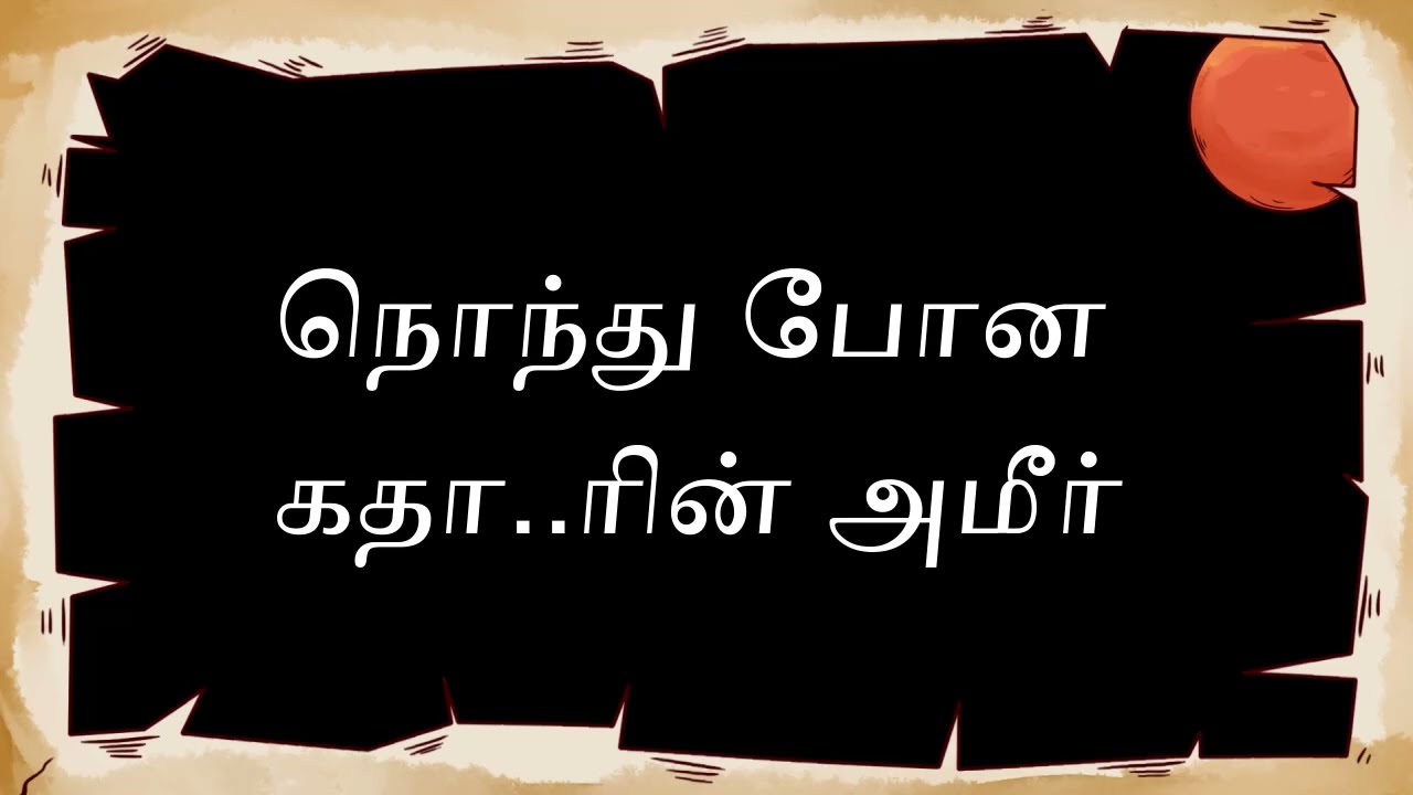 பாவப்பட்ட பஹ்   ரை