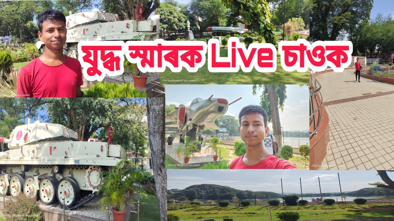 War memorial In Guwahati । View of Guwahati । Guwahati park