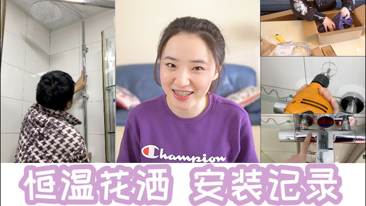 洗澡再也不会忽烫忽冷了～能大大提升生活幸福指数的恒温淋浴花洒