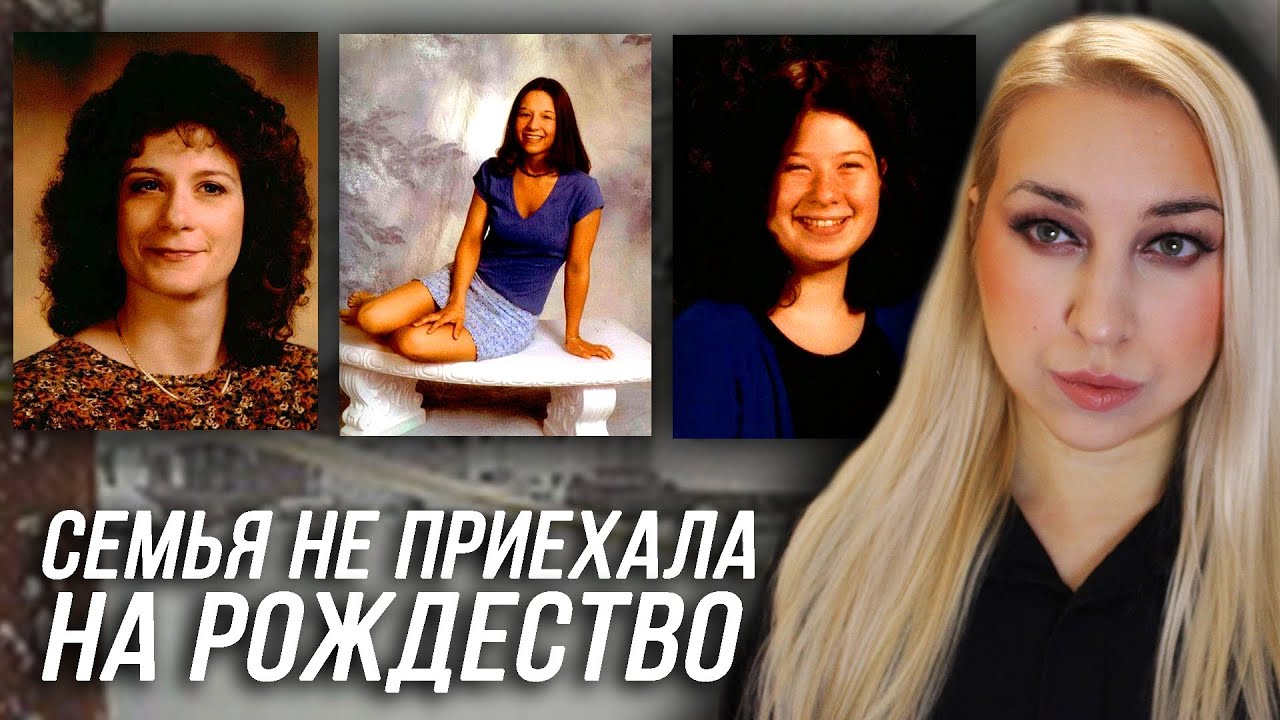 СЕМЬЯ НЕ ПРИЕХАЛА НА РОЖДЕСТВО: Полицейские были в ужасе от происшествия в маленьком городке