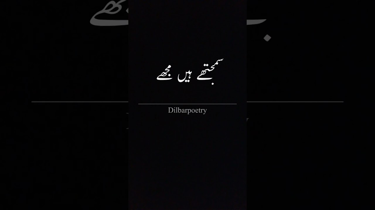 urdu quotes and poetry! 