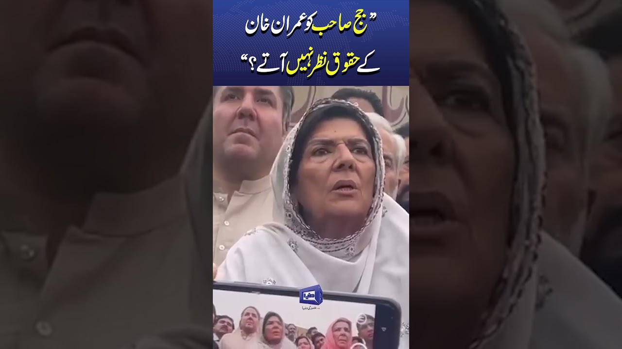 Aleema Khan Slams Court Over Imran Khan Jail Rights | Media Talk #trendingshorts #shortsfeed