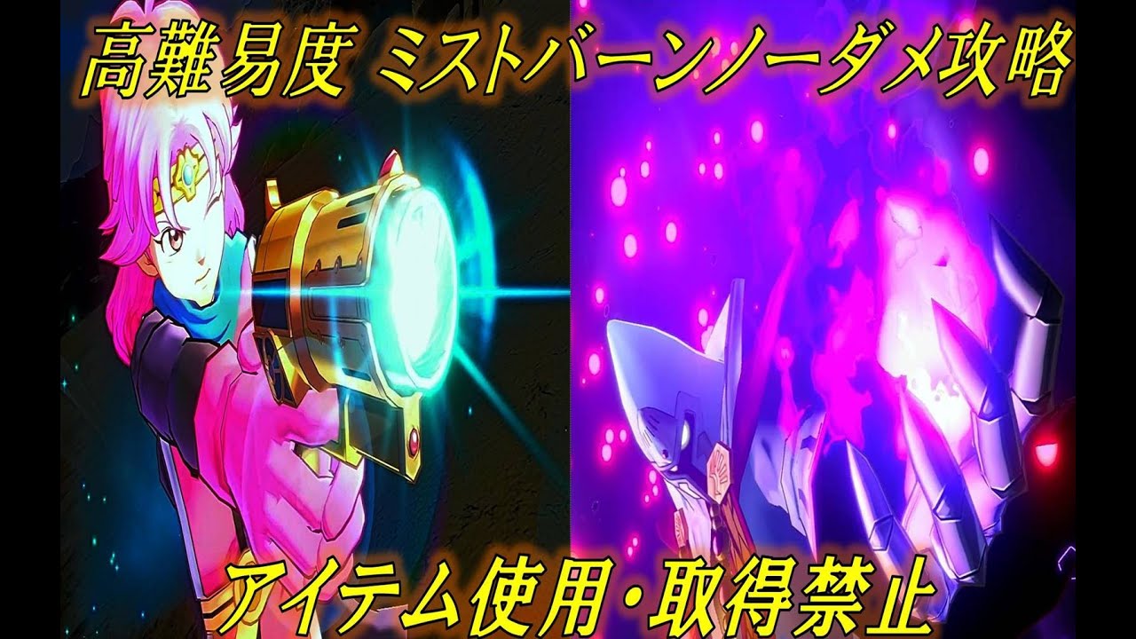 「僧侶戦士マァム&武闘家マァム」「高難易度ミストノーダメ攻略」
