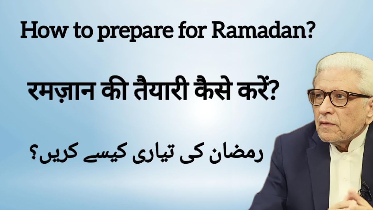How to prepare for Ramadan? Javed Ahmed Ghamidi 