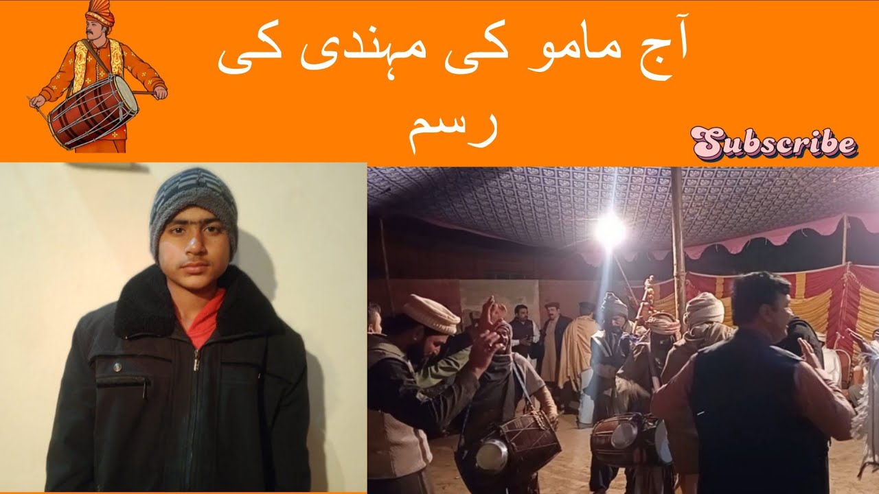 آج مامو کی مہندی کی رسم 
