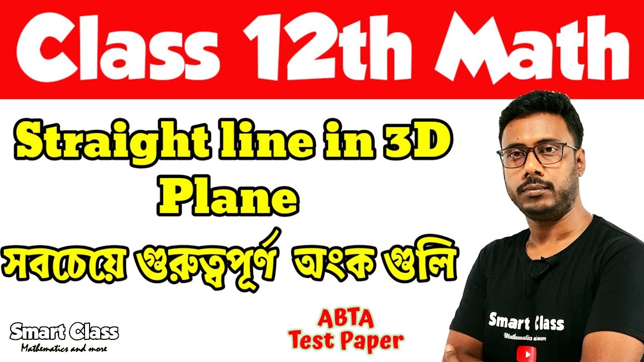Important Maths of 3D Straight Line & Plane || Math Suggestion 2023