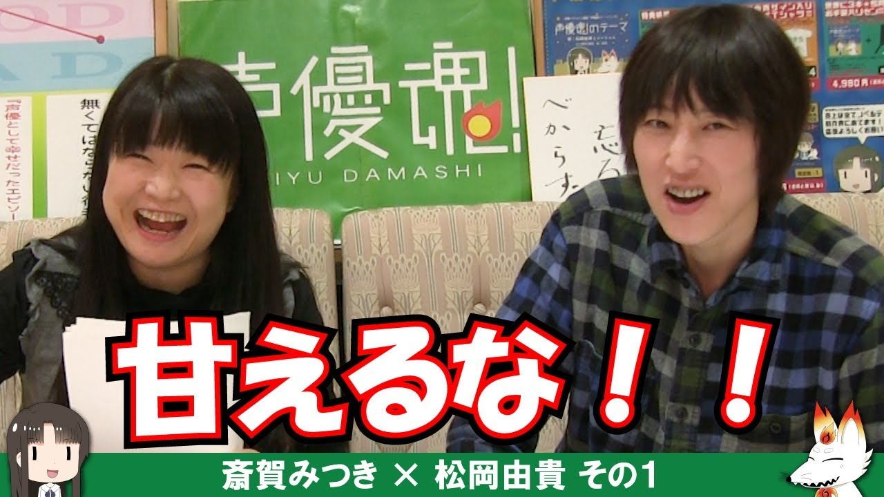 【斎賀みつき×松岡由貴】アフタートーク その２【声優魂！#61】～お便り紹介 / 勉強しとけばよかった！/閃乱カグラやってるの！/食べたいお鍋/ステキな差し入れ～