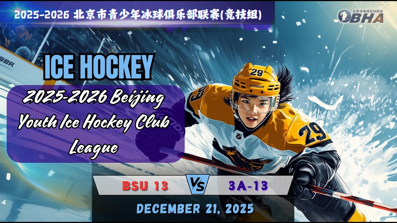 December 21, 2025 BSU13 0-4 3A13 / 20251221 BSU13 0-4 3A13