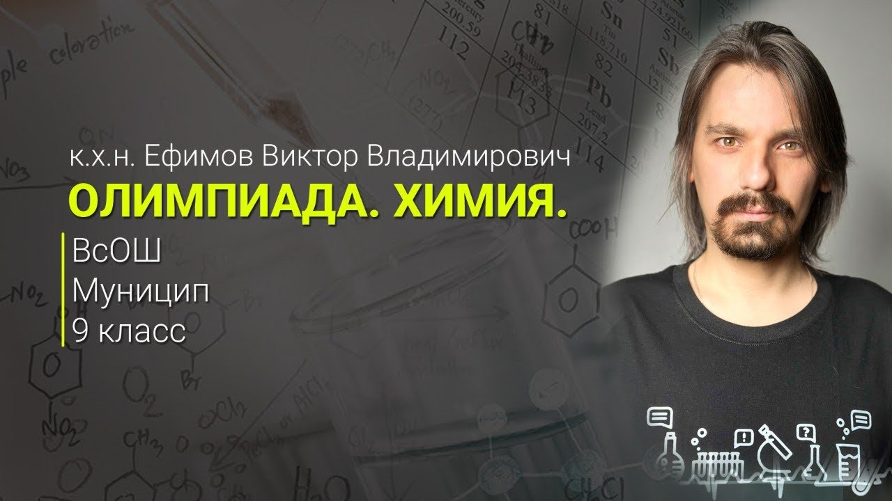 Запись прямого эфира в ВК. Разбор ВсОШ 9 класс