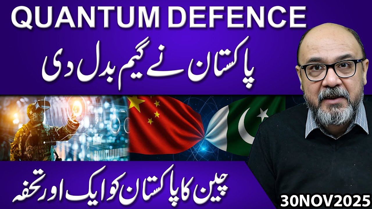 Quantum Defence Breakthrough | China Gives Pakistan Another Game-Changing Technology |Moazzam Fakhar